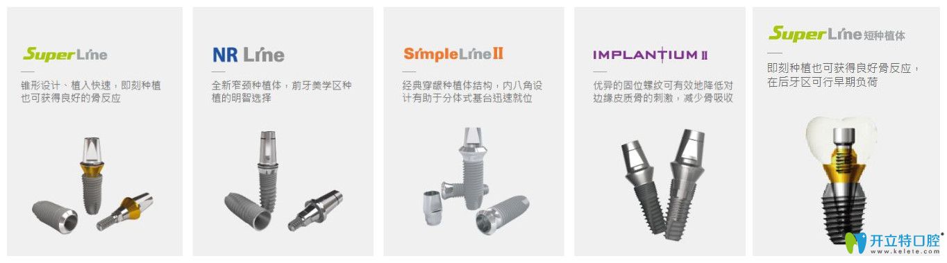 韓國登騰種植系統(tǒng)