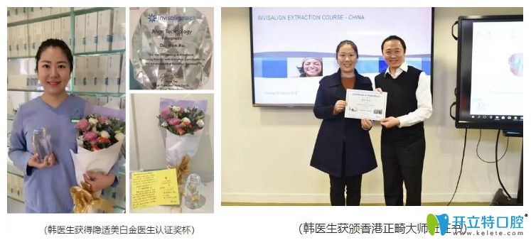 美萊口腔韓旭院長獲得多項認(rèn)證