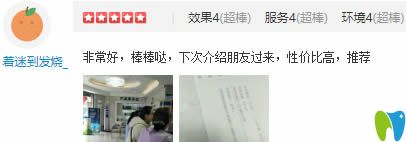 顧客對<!--<i data=20240703-sp></i>-->牙科李醫(yī)生的技術評價