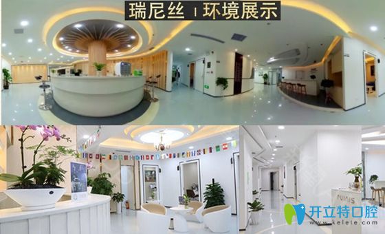 深圳潤澤瑞尼絲口腔環(huán)境圖