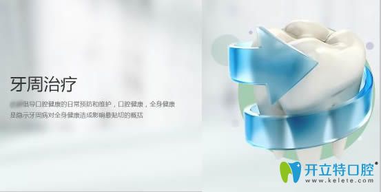 來深入了解牙周治療儀的效果如何,與普通洗牙區(qū)別在哪？