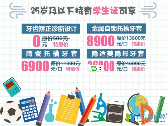 <!--<i data=20240703-sp></i>-->口腔暑期矯正價格