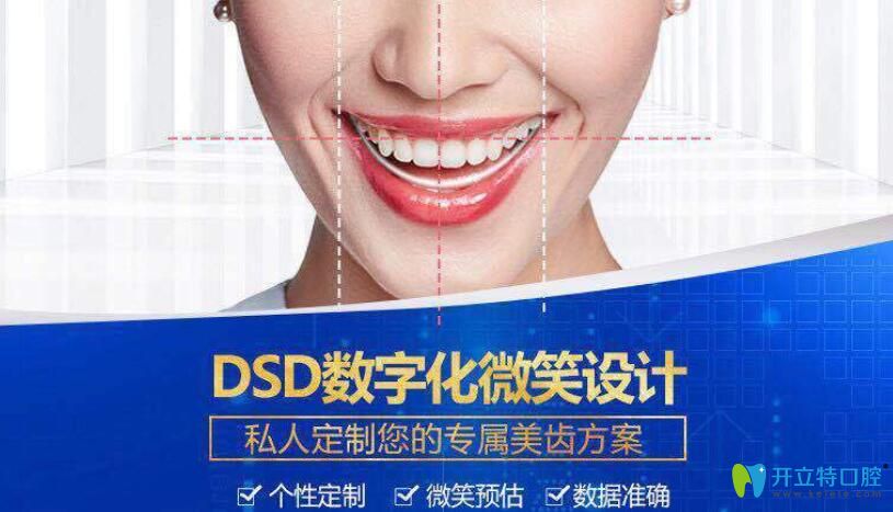 美萊口腔數(shù)字化微笑設(shè)計(jì)