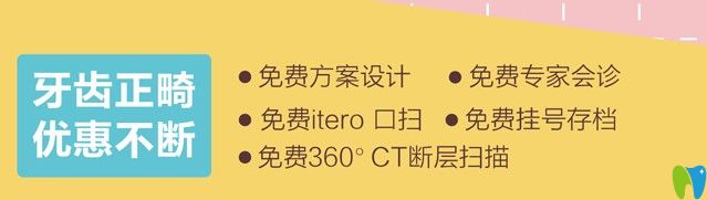 沈陽歡樂仁愛口腔免費(fèi)項(xiàng)目體驗(yàn)