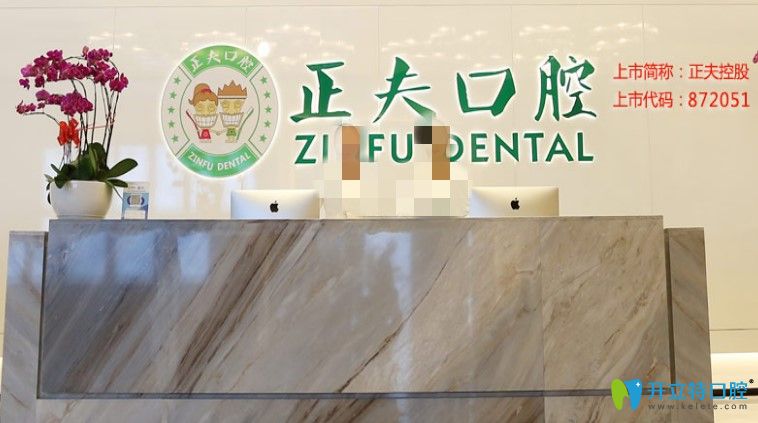 公布深圳正夫7月種植牙價(jià)格表 含美國皓圣和安卓健等種植體