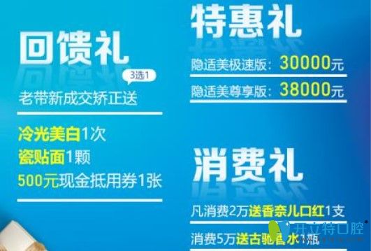 廣州曙光口腔暑期正畸活動價格