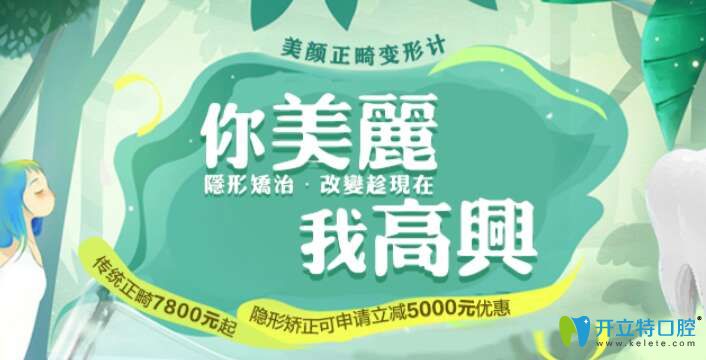 南昌口腔醫(yī)院哪家好？顧客反饋德韓口腔價格親民效果好