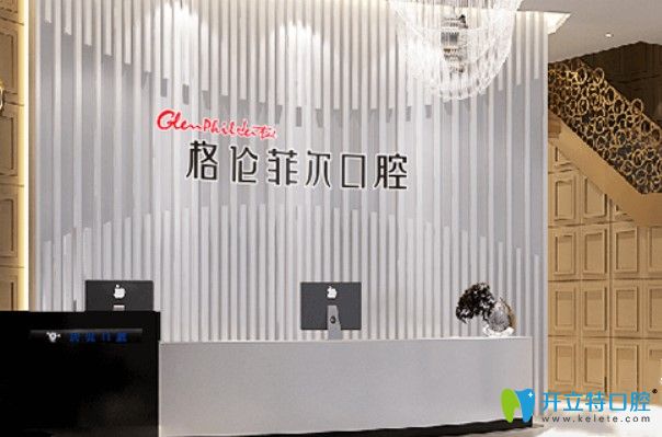 深圳格倫菲爾時(shí)代天使矯正價(jià)格18000元，進(jìn)口種植體2300元！