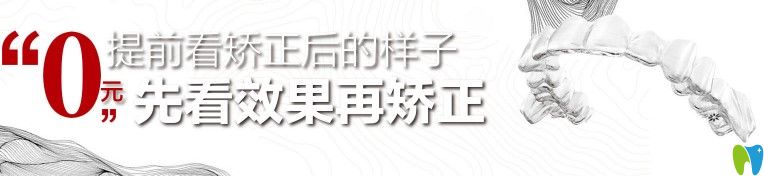 清華陽光口腔可提前預(yù)知矯正效果