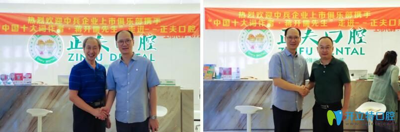 深圳正夫口腔交流會(huì)現(xiàn)場(chǎng)