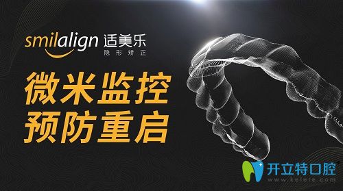 適美樂(lè)隱形矯正優(yōu)勢(shì)