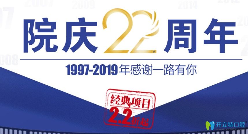 廣州曙光口腔22周年隱適美矯正和德國ICX種植牙超低價(jià)格回饋
