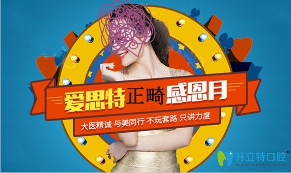 正雅隱形牙套矯正價(jià)格15000元起?是的,就在重慶愛思特口腔