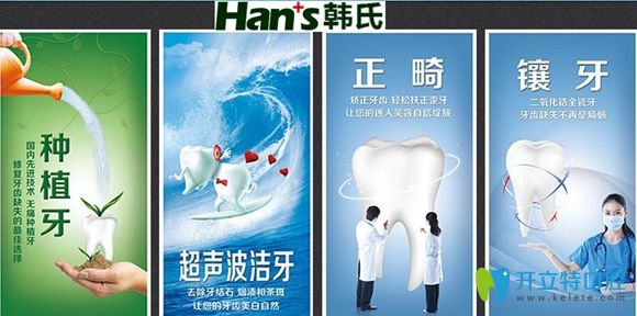 9月在濟南韓氏口腔做種植牙等項目滿1萬元即送100元一卡通