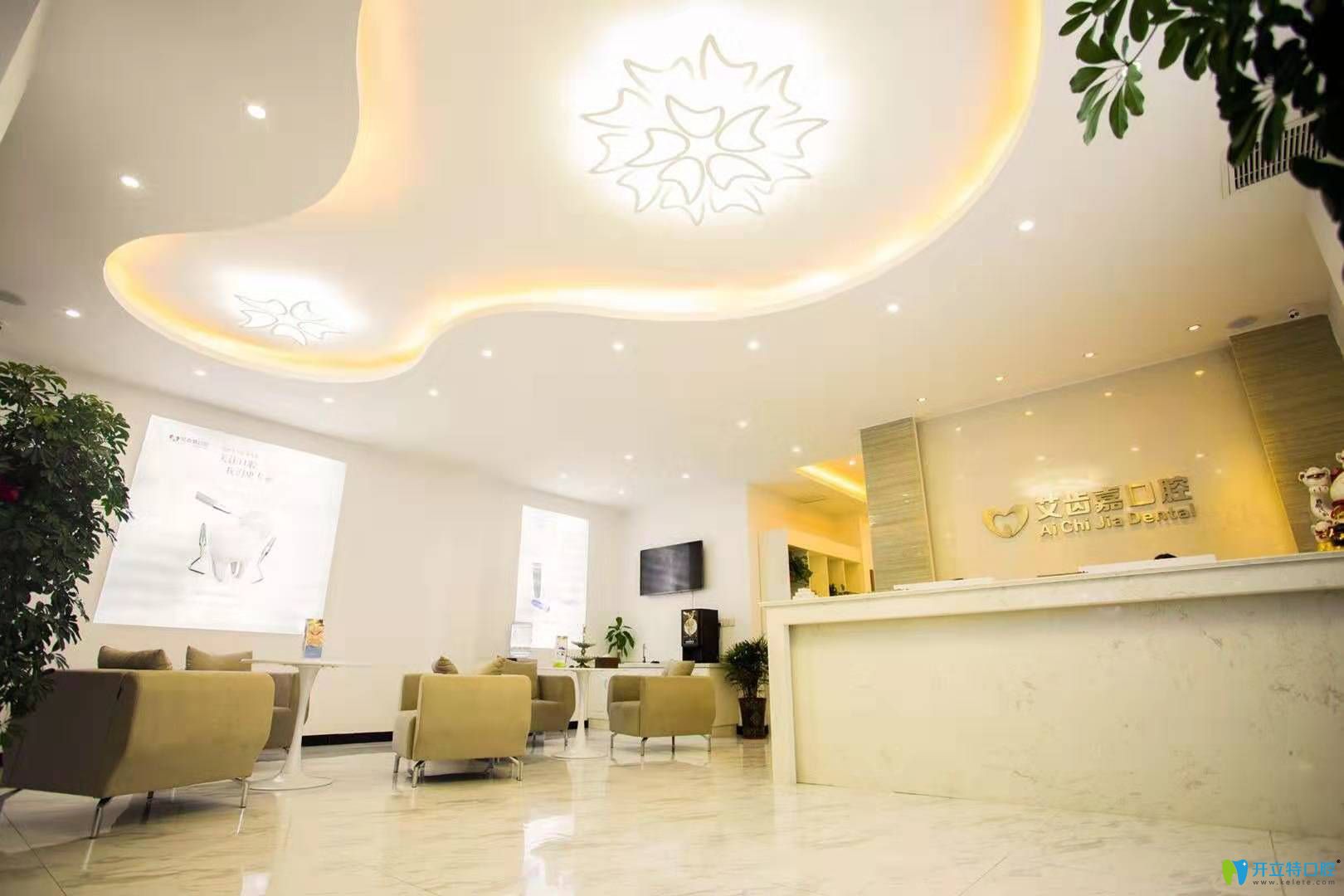 靖江艾齒嘉口腔門診部 靖江艾齒嘉口腔門診部