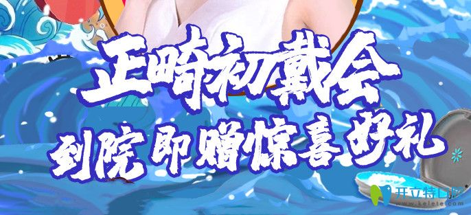 成都牙齒矯正哪家便宜?看下團(tuán)圓口腔陶瓷托槽矯正價(jià)格如何