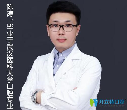 靖江艾齒嘉口腔種植醫(yī)生陳濤