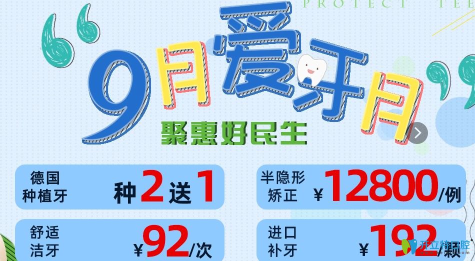 中山牙齒矯正費(fèi)用是多少？好民生口腔隱形矯正價格才1.8萬