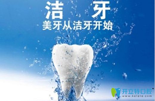 深圳佳美口腔全套洗牙價格僅99元