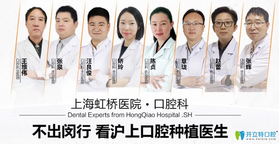 擁有豐富經(jīng)驗的<!--<i data=20240703-sp></i>-->虹橋口腔種牙團隊