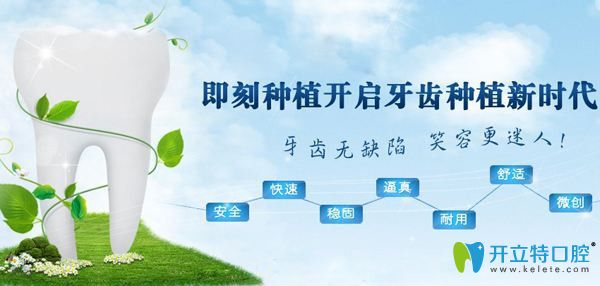 杭州哪個(gè)醫(yī)院做種植牙好？北樂(lè)口腔即刻種植技術(shù)了解下