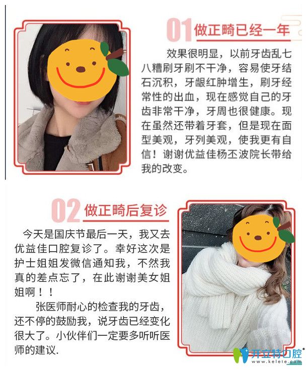 來看看顧客如何評價(jià)武漢優(yōu)益佳口腔牙齒矯正的