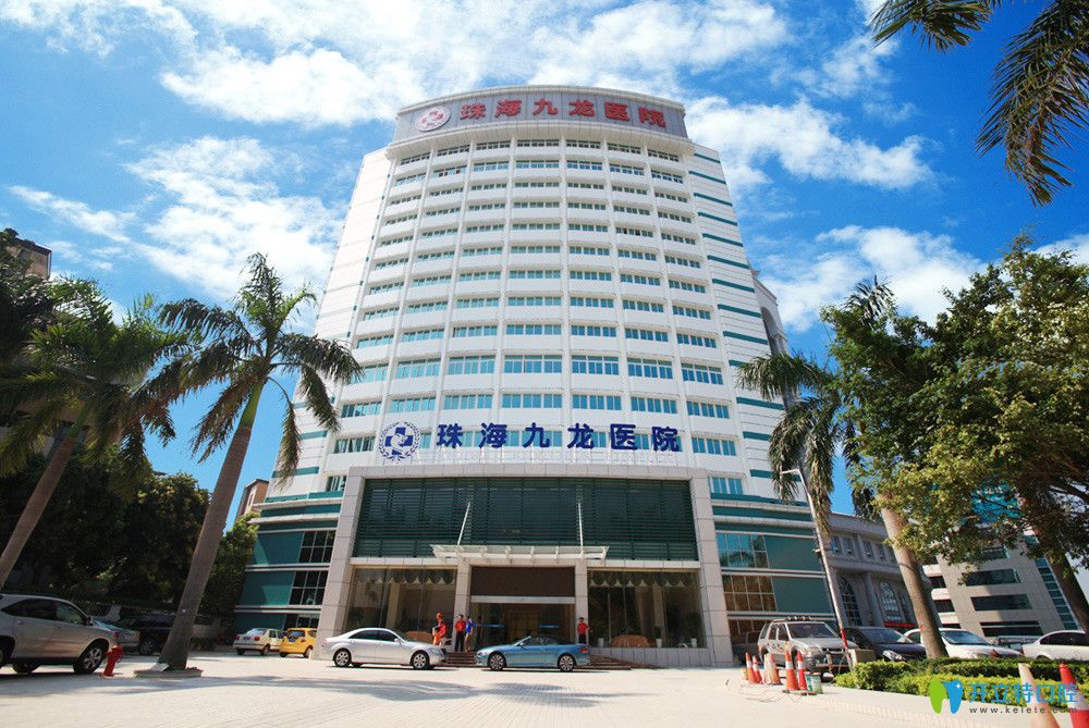 珠海哪個醫(yī)院做牙齒正畸好?九龍醫(yī)院整牙靠譜嗎?