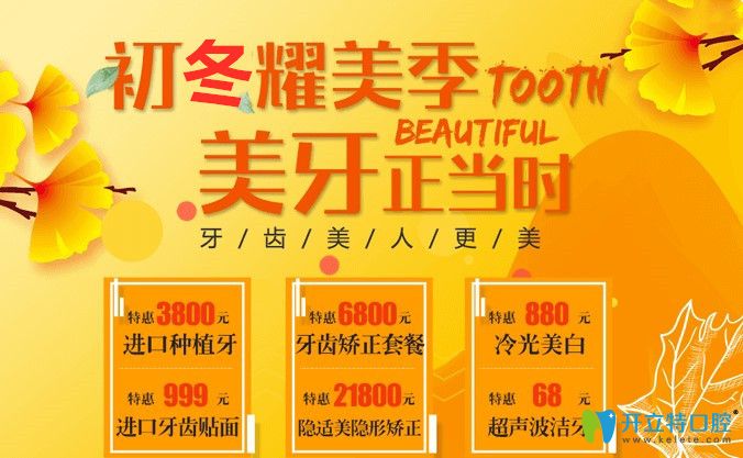 深圳富華口腔雙11登騰種植牙價(jià)格就是這么便宜，1顆3800元起