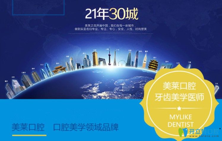 北京美萊牙齒矯正多少錢？隱適美隱形矯正價(jià)格不到4萬