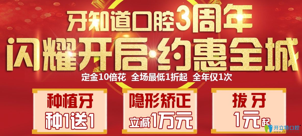 隱形牙套價格高？淮安牙知道口腔時代天使矯正費用才1萬多