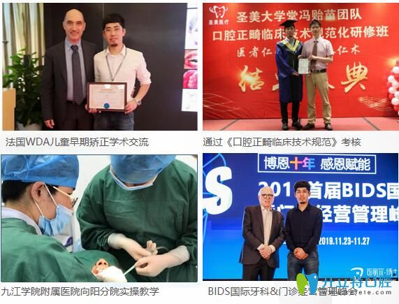 溫州奧齒泰齒科參加學(xué)術(shù)交流 溫州奧齒泰齒科參加學(xué)術(shù)交流