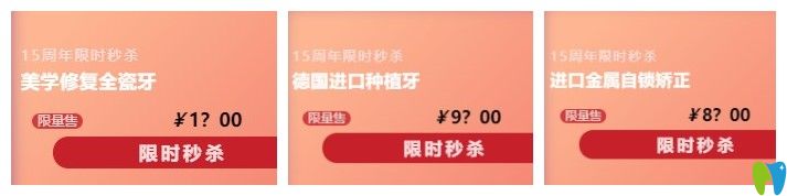 15周年慶限時(shí)<span style=
