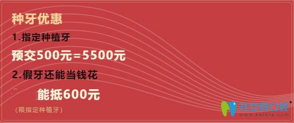 長沙中諾口腔種植牙價(jià)格優(yōu)惠