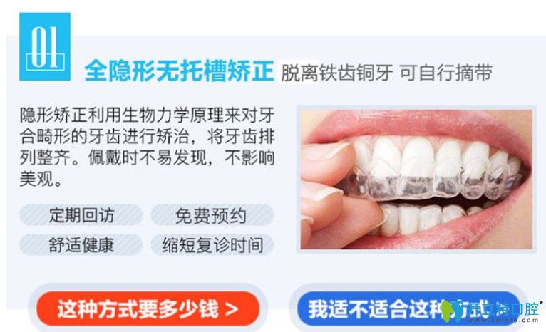 全隱形牙齒矯正的優(yōu)勢(shì)