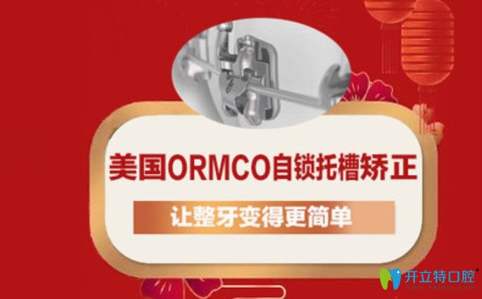 為準(zhǔn)備戴隱形牙套的小姐姐挖出了美國ormco陶瓷自鎖托槽價格