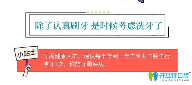 日常怎樣做才能有效預防牙結(jié)石