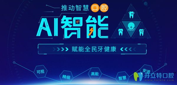 數(shù)字化Al智能矯正技術(shù)，如此高科技的系統(tǒng)你見過嗎？