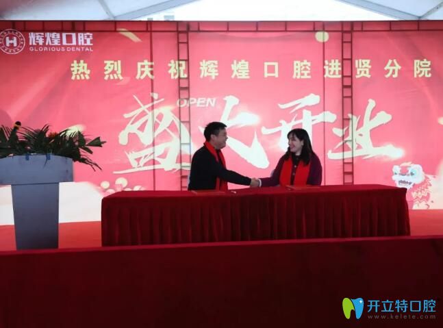 輝煌口腔與時代天使隱形牙套廠商簽訂合作