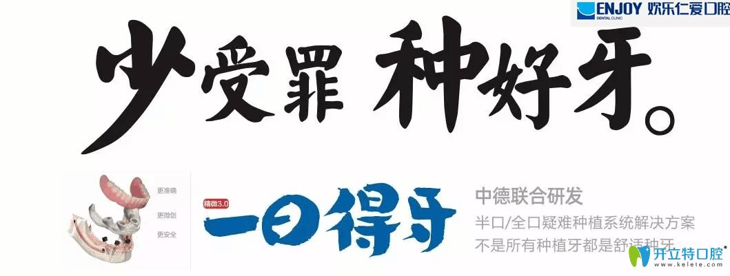 火爆北上廣的＂一日得＂種植牙技術(shù)來(lái)沈陽(yáng)啦,種牙收費(fèi)半價(jià)