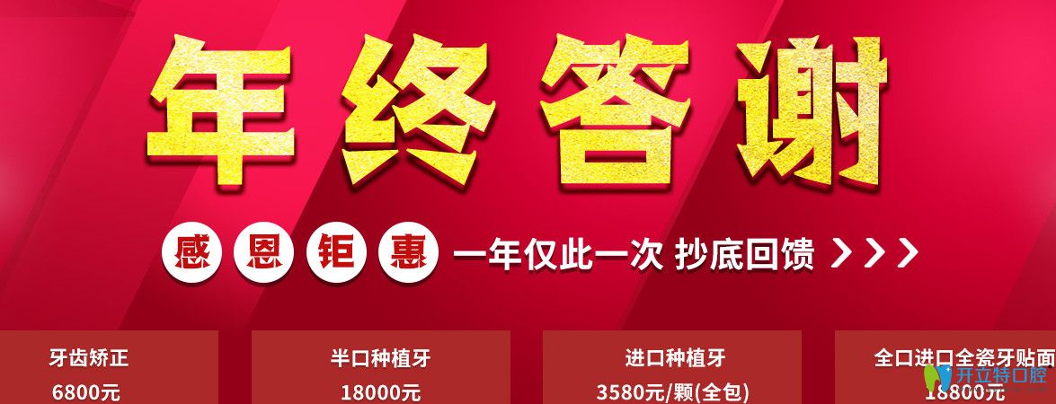 牙齒畸形的寶寶戳這里廣州牙科做金屬托槽矯正才6800元哦！