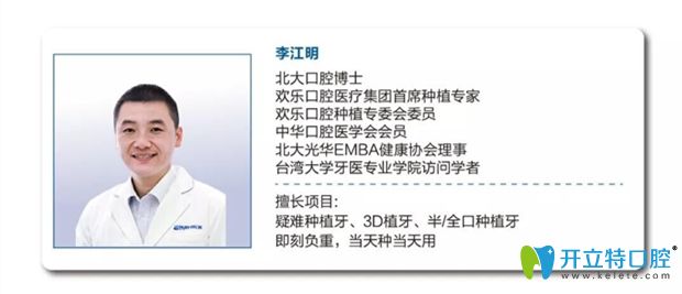 沈陽(yáng)歡樂(lè)仁愛(ài)口腔醫(yī)生李江明