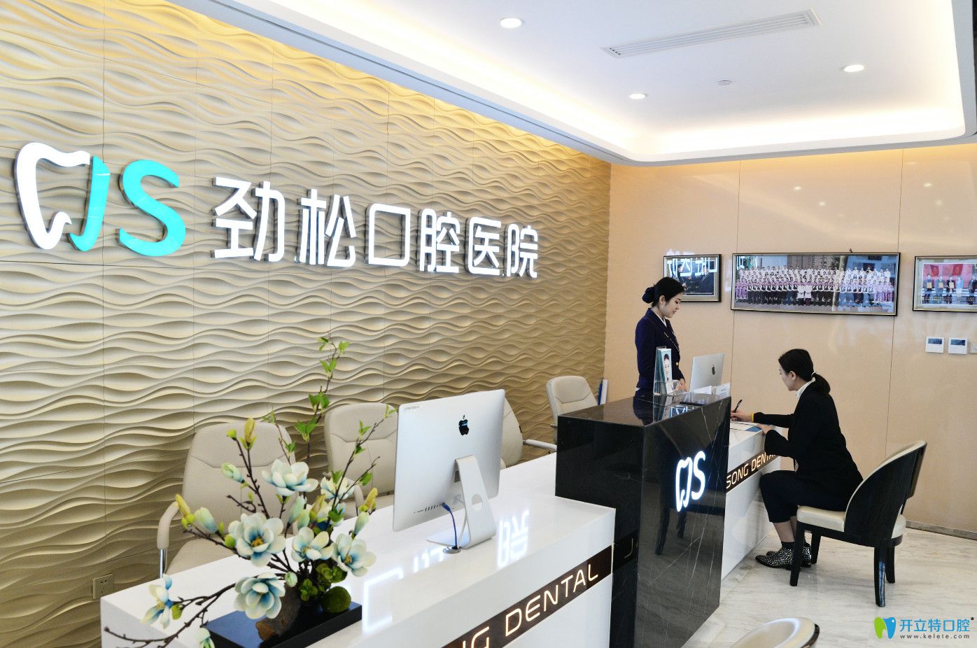 北京勁松口腔醫(yī)院