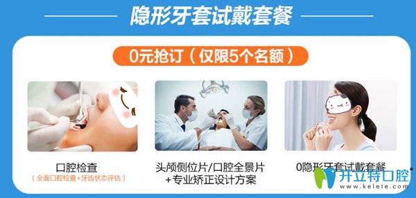 蘭州皓亞口腔隱形矯正活動