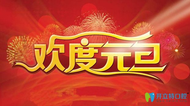 這邊瞧！義烏這家牙科做韓國(guó)登騰種植牙4980元起/顆你信嗎?