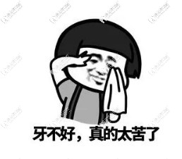 牙齒不整齊，顏值不在線