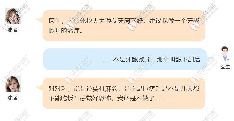 齦下刮治疼嗎