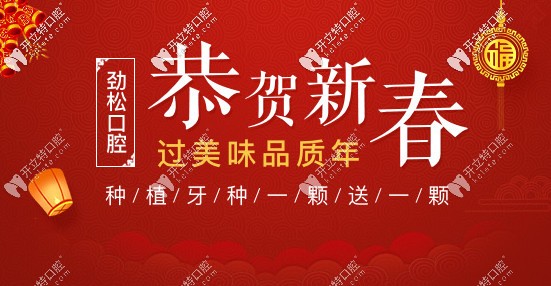 別不把牙齒缺失當(dāng)回事，現(xiàn)在做韓國(guó)登騰種植牙種一送一！