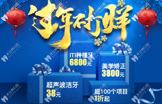 沒錯(cuò)!瑞士iti和美國百康種植牙新年價(jià)真的只要6800元起咯