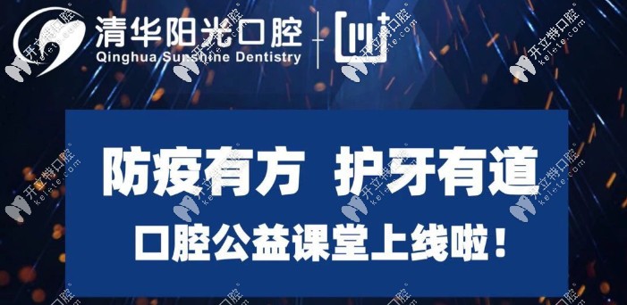 @武漢市民：你的牙醫(yī)已上線，疫情當(dāng)下牙科停業(yè)不停診