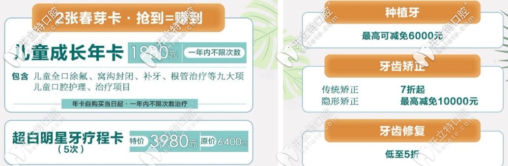 還有兒童涂氟成長(zhǎng)年卡